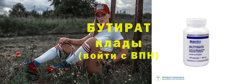 OMG маркетплейс  Дмитриев  Бутират Butirat 