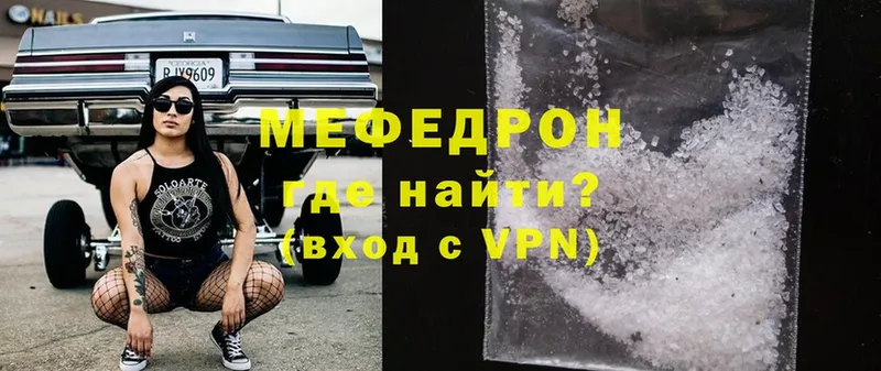 МЕФ mephedrone  Дмитриев 