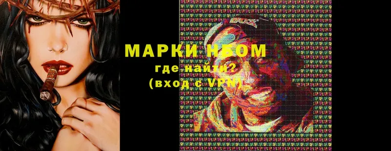 купить закладку  даркнет наркотические препараты  Наркотические марки 1,5мг  Дмитриев 